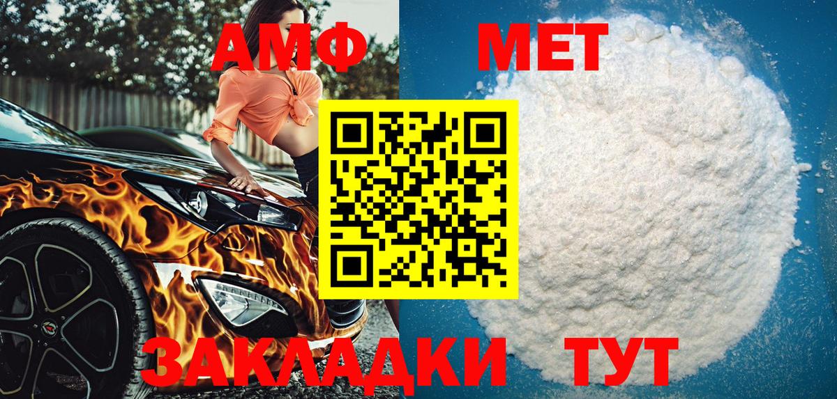 Амфетамин VHQ Амурск
