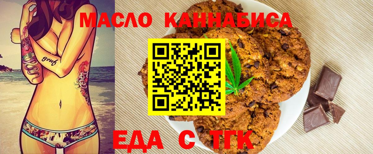 Cannafood конопля  Вход с VPN  Амурск 