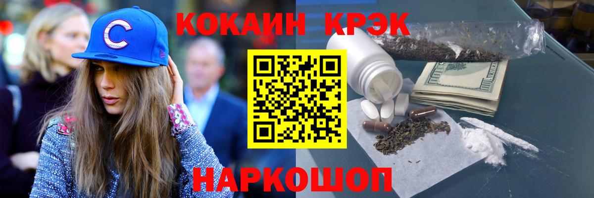 Cocaine Fish Scale  Вход с VPN  КОКАИН 97%  Амурск 
