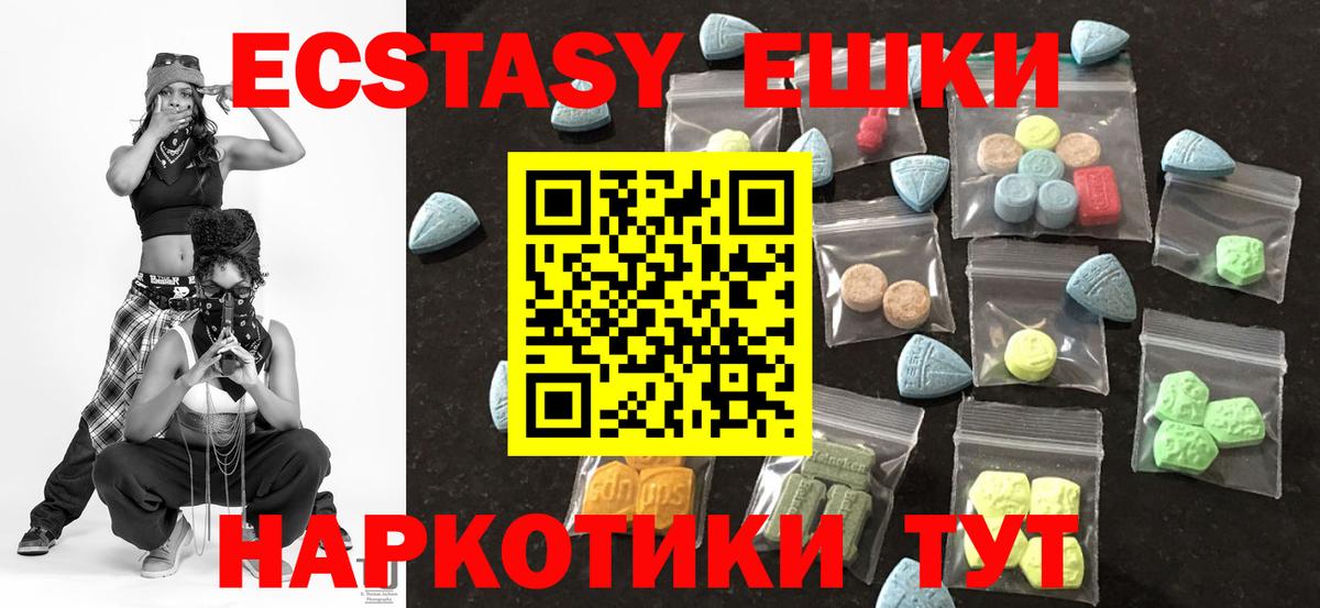 Экстази mix Амурск