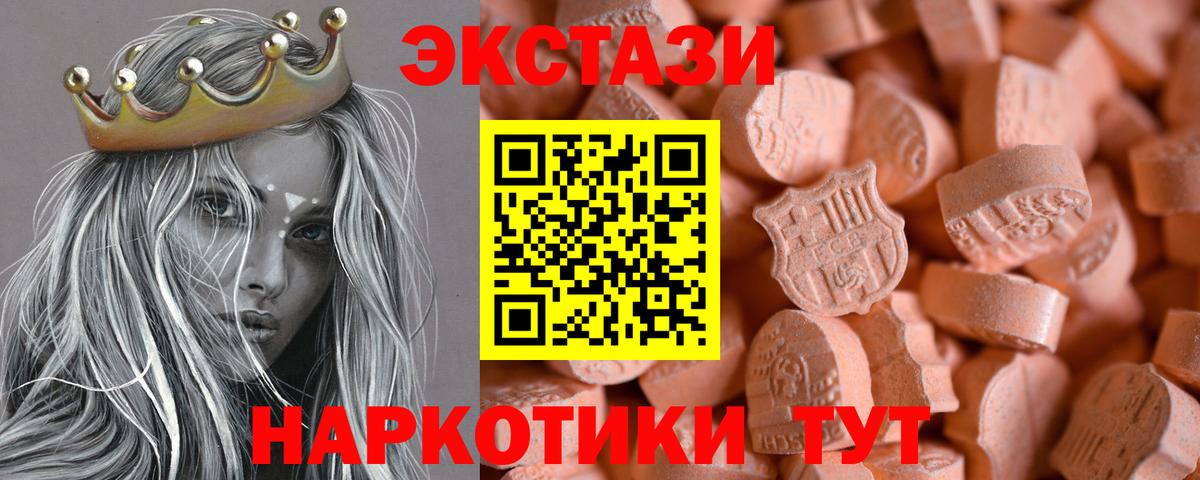Амурск  Ecstasy  Вход с VPN  где найти наркотики  ЭКСТАЗИ круглые  Экстази TESLA 