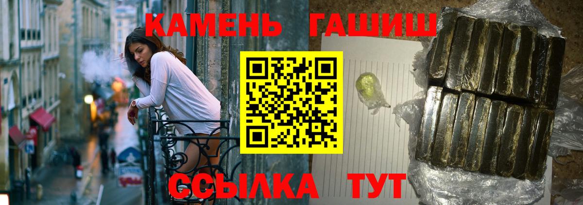 ГАШИШ  ГАШИШ хэш  ГАШИШ убойный  Вход с VPN  сколько стоит  Амурск 
