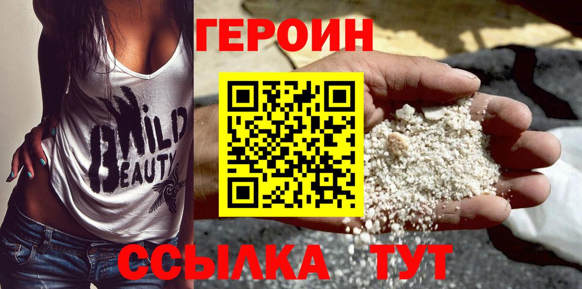 Амурск  Героин гречка  Героин  Вход с VPN 