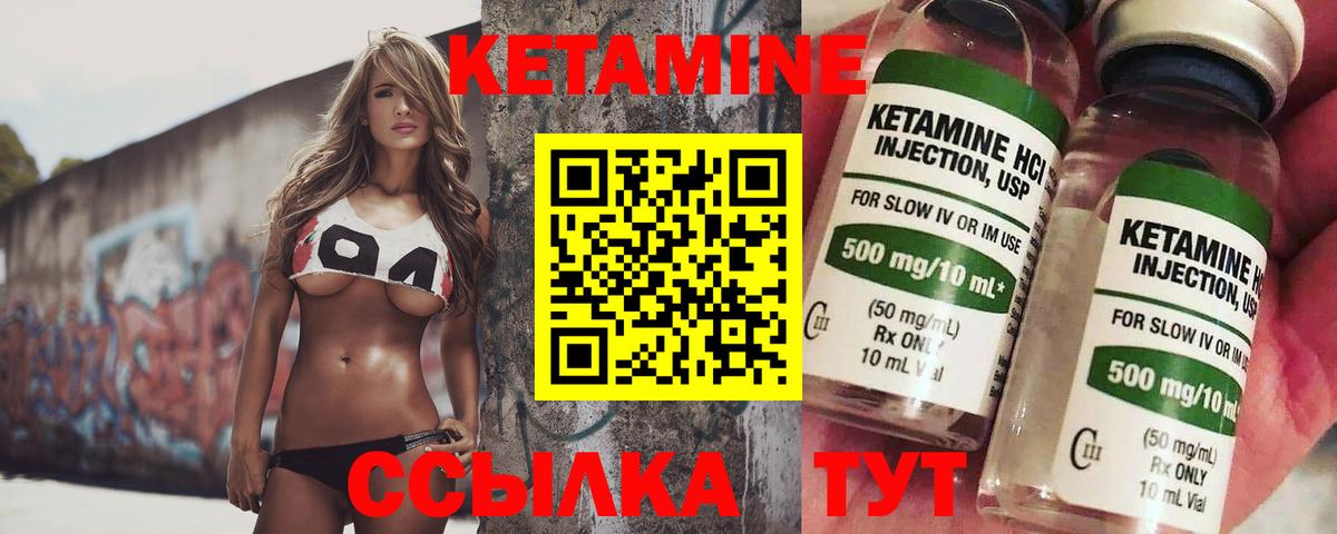 Амурск  Кетамин VHQ  Вход с VPN 