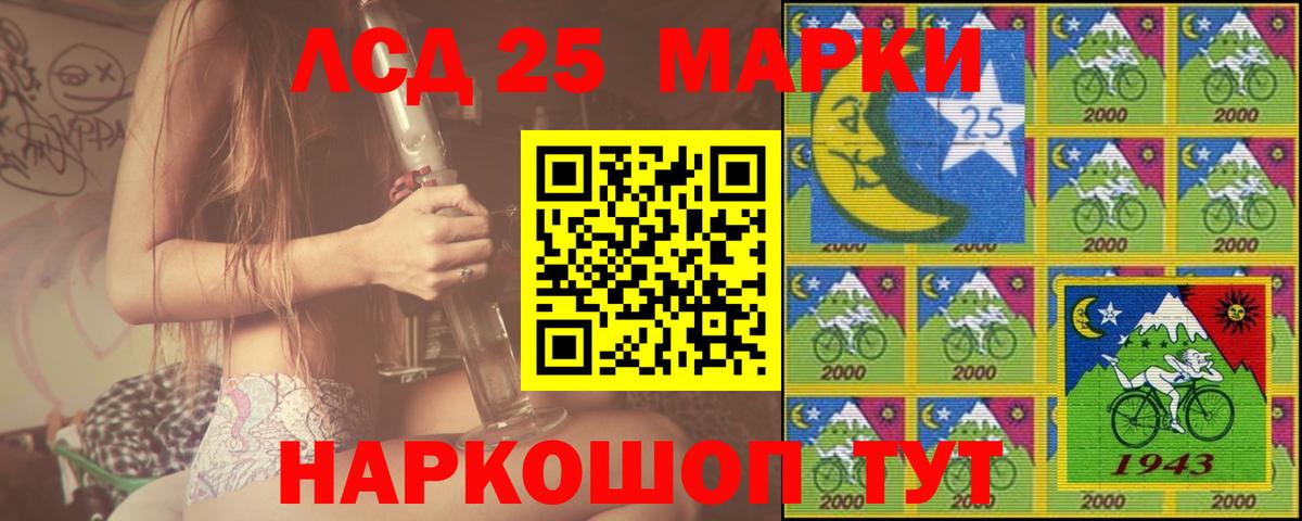 LSD-25 экстази кислота  Лсд 25 экстази ecstasy  Вход с VPN  МЕГА зеркало  Амурск 