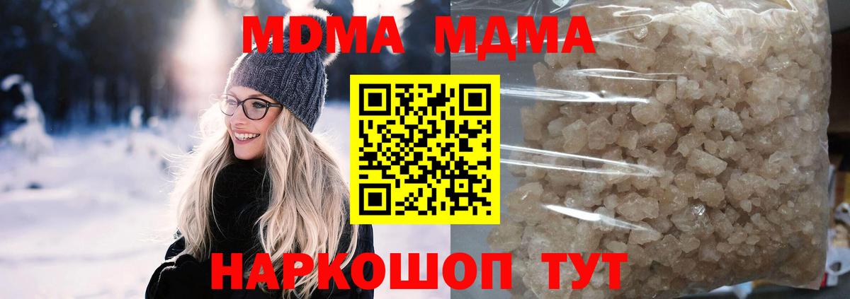 Амурск  MDMA VHQ  МДМА  МДМА crystal  Вход с VPN 