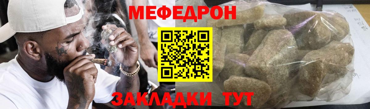 Меф мяу мяу  Амурск