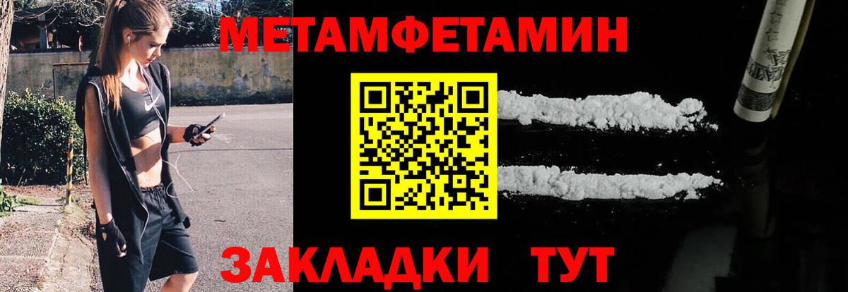 Амурск  Метамфетамин кристалл  Метамфетамин кристалл  Вход с VPN 
