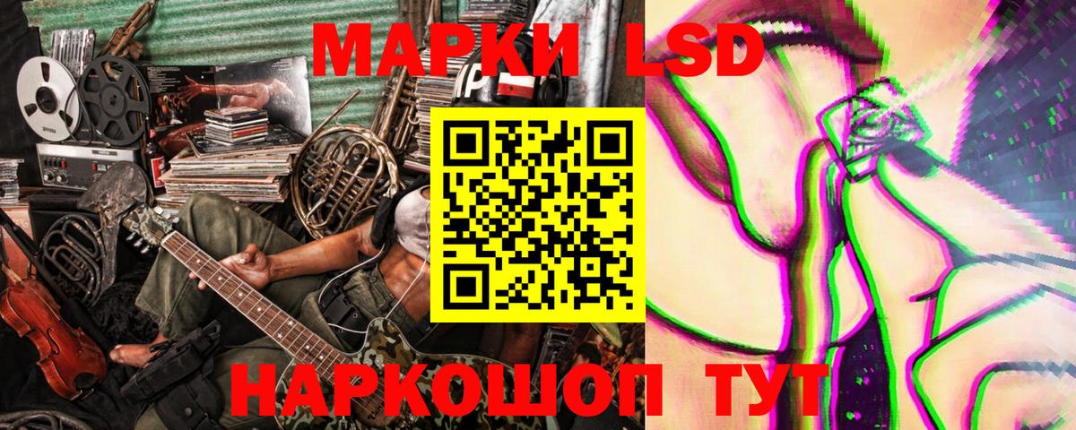 Наркотические марки 1500мкг Амурск