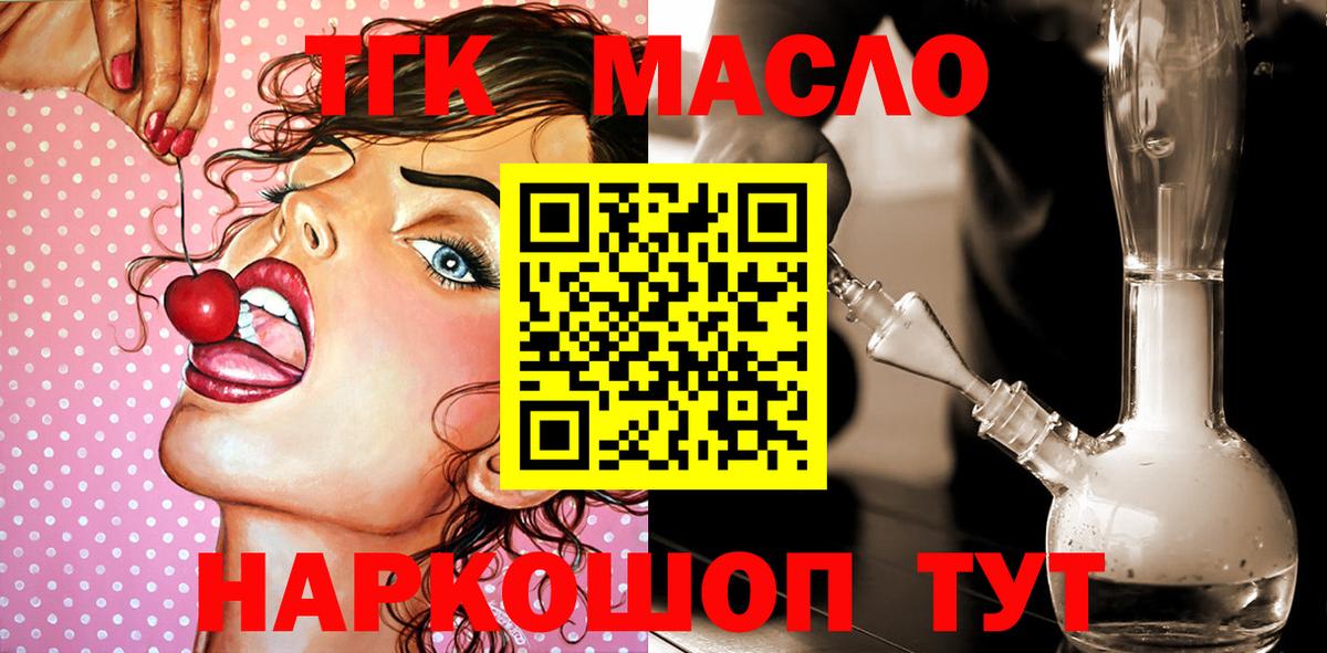 что такое   Дистиллят ТГК концентрат  Амурск  Вход с VPN  ТГК гашишное масло 