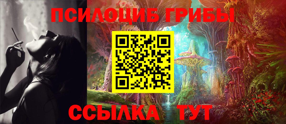 Псилоцибиновые грибы мицелий  Вход с VPN  Амурск  Псилоцибиновые грибы ЛСД 
