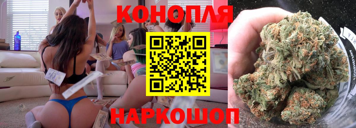 Канабис индика Амурск
